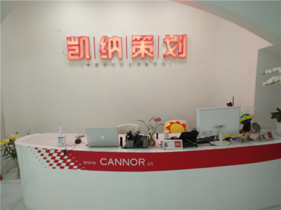 走進知名廣告公司 解碼上海凱納營銷策劃的企業營銷之道