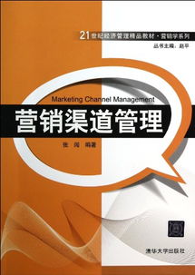 營銷渠道管理 亞馬遜如何定義21世紀企業營銷的新模式